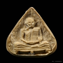 หลวงปู่โต๊ะ รูปเหมือนใบโพธิ์ หลังยันต์นะ สภาพแชมป์!