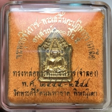 พระพระพุทธชินราช หลวงพ่อเหลือ ทองคำ