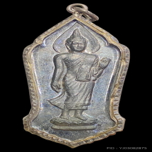 เหรียญ 25 พุทธศตวรรษเนื้อชิน ปี 2500 