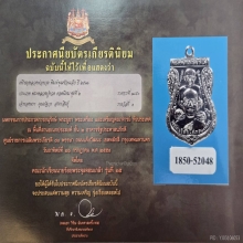 หลวงปู่ทวด พิมพ์พุฒซ้อน นิยมสุด ปี 11 แชมป์เปี้ยนโลก!