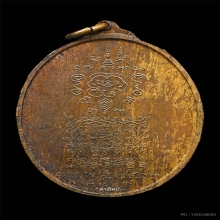 เหรียญพระยาพิชัยดาบหัก รุ่นแรก บ.ขาด ลายเสือ