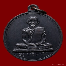 เหรียญสังฆาฏิใหญ่เจ้าคุณนรฯ วัดเทพศิรินทร์