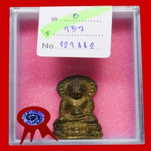 พระกริ่งประภามณฑล(กริ่งฟ้าฝ่า)หลวงพ่อกึ๋น วัดดอนยานนาวา