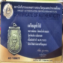 หลวงพ่อจงรุ่นกันภัยปี2503+บัตรเซอร์