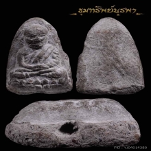 พระหลวงปู่ทวด พิมพ์ใหญ่ วัดเมือง ปัตตานี ปี 2505