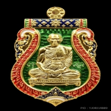 เหรียญเลื่อนฯพรพอาจารย์ต้อม วัดท่าสะแบง เงินหน้าทองคำ #2