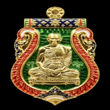 เหรียญเลื่อนฯพรพอาจารย์ต้อม วัดท่าสะแบง เงินหน้าทองคำ #2