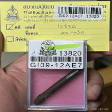 >>>..,ปลัดขิกหลวงพ่อเหลือ วัดสาวชะโงก ศิลป์หัวกระจ่า ก้นเงิน