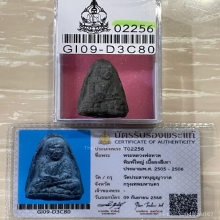 +บัตรสมาคม หลวงปู่ทวด วัดประสาท เนื้อเทา ยุคแรก