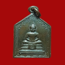 เหรียญโสธร ปี 2505 พระราชเขมากร