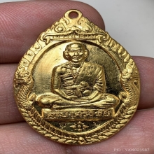เหรียญครูบาศรีวิชัย ทองคำ
