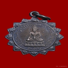 เหรียญดอกบัวพระกริ่งสิทธัตโถ ปี 2512 เนื้อเงิน