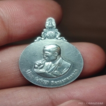 เหรียญพระมหาชนก ในหลวง ร.9 พิมพ์เล็ก