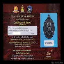 เหรียญรุ่นแรก หลวงปู่เม้า วัดสี่เหลี่ยม บล็อกนิยม๒แตก ปี17 