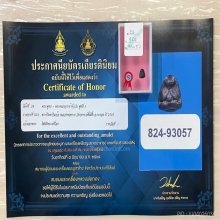 ติดที่1สมาคม ปิดตากิมจ๊อ หลวงพ่อทาบ วัดกระบกขึ้นผึ้ง