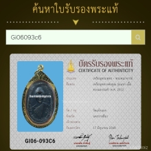 หลวงพ่อคูณ รุ่นเเรก ปี2512 พิเศษ จารหน้าหลัง