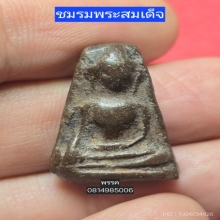 พระผงสุพรรณพิมพ์หน้ากลาง