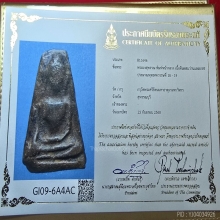 พระผงสุพรรณพิมพ์หน้ากลาง