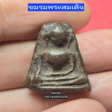 พระผงสุพรรณพิมพ์หน้ากลาง