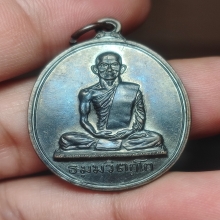 เหรียญนักกล้าม ท่านเจ้าคุณนร ปี 13