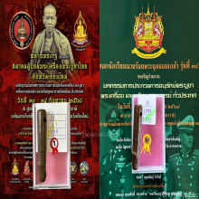 >>>..,ปลัดขิก อ.ชุ้น วัดสาวชะโงก ไม้คูณ ยุคต้น