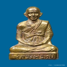 รูปหล่อปั้มรุ่นแรก(โดดร่ม) หลวงพ่อทบ วัดชนแดน ปี2500 
