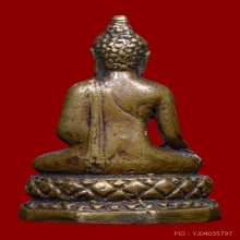พระกริ่งเชียงแสน กรมแผนที่ทหาร ปี 2498 