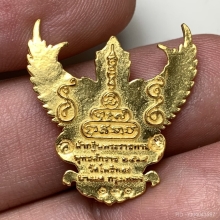 พญาครุฑ อ วรา ทองคำ