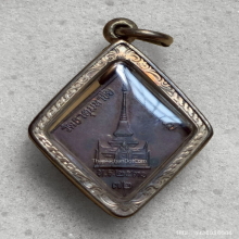 เหรียญข้าวหลามตัดรุ่นแรก หลวงปู่คำพันธ์ วัดธาตุมหาชัย ปี 31