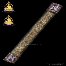 ตัวจริงตลอดกาล ตะกรุด4.5นิ้ว หลวงปู่ศุข สภาพสวยเชือกแห้งเก่า