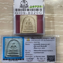 +บัตรสมาคม สมเด็จเผ่า พิมพ์เจดีย์ วัดอินทร์
