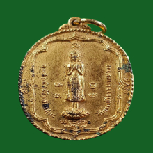 เหรียญ พระร่วง วัดลาดบัวขาว ปี 2517 กะไหล่ทอง 