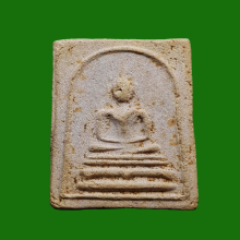 พระสมเด็จ วัดคลองเตยนอก ปี 2516