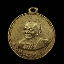 เหรียญท่านเจ้าคุณศรีฯ วัดอ่างศิลา กะไหล่ทอง ปี2504