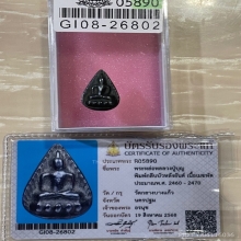 +บัตรสมาคม พระหล่อหลวงปู่บุญกลีบบัว เนื้อเมฆพัตร