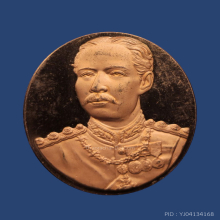 เหรียญเฉลิมพระเกียรติ พระปิยะมหาราช รัชกาลที่ 5 ปี 44