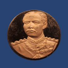 เหรียญเฉลิมพระเกียรติ พระปิยะมหาราช รัชกาลที่ 5 ปี 44