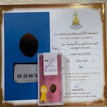 +ติดที่2สมาคม ลูกอมจินดามณี หลวงปู่เพิ่ม วัดกลางบางแก้ว