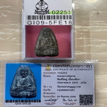 +บัตรสมาคม หลวงปู่ทวด วัดประสาท เนื้อเทา ยุคแรก