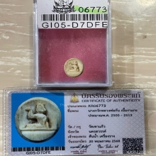 +บัตรสมาคม นางกวักงาแกะ หลวงพ่อกัน วัดเขาแก้ว