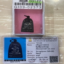+บัตรสมาคม เหรียญหลวงปู่ทวด ซุ้มกอหน้าหนุ่ม วัดช้างไห้ 2510