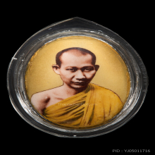 ล็อกเก็ตรูปเหมือน พญาวัน 82 ปี 2536 ทองคำ หลวงพ่อเกษม เขมโก