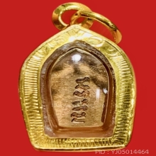 พระปรกใบมะขาม รุ่นแรก ปี 2527 หลวงพ่อพรหม เลี่ยมทองแท้