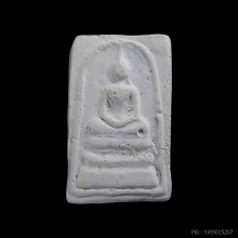 พระสมเด็จหลวงปู่ดู่