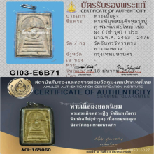 สมเด็จหลวงปู่ภู พิมพ์เจดี 