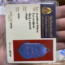 เหรียญพระพุทธชินราช วัดโพธาราม เนื้อตะกั่ว ปี2461