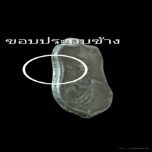 เหรียญรุ่นแรก หลวงพ่อพิธ วัดฆะมัง จ.พิจิตร ปี2488