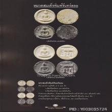 สมเด็จจันทร์ลอย หลวงปู่ลำภู ปี 02 ยุคต้น เลี่ยมทอง