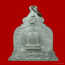 เหรียญพ่อขุนรามคำแหงมหาราช ภปร เนื้อเงิน หลวงปู่โต๊ะปลุกเสก 