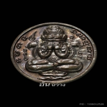 เหรียญปิดตาพังพระกาฬ ปี 32 เครายาว พลายเงิน